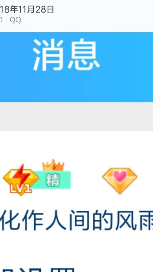 qq显示别人访问你的空间是什么意思缩略图