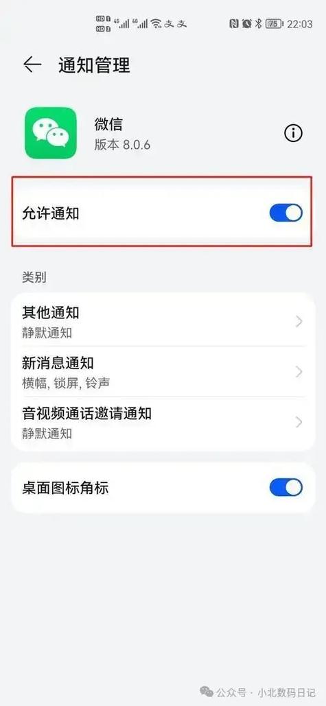 手机通话语音能不能调出来游戏截图