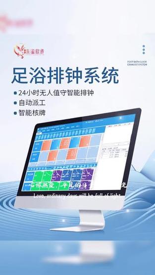 休闲乐报钟王足浴收银系统图标