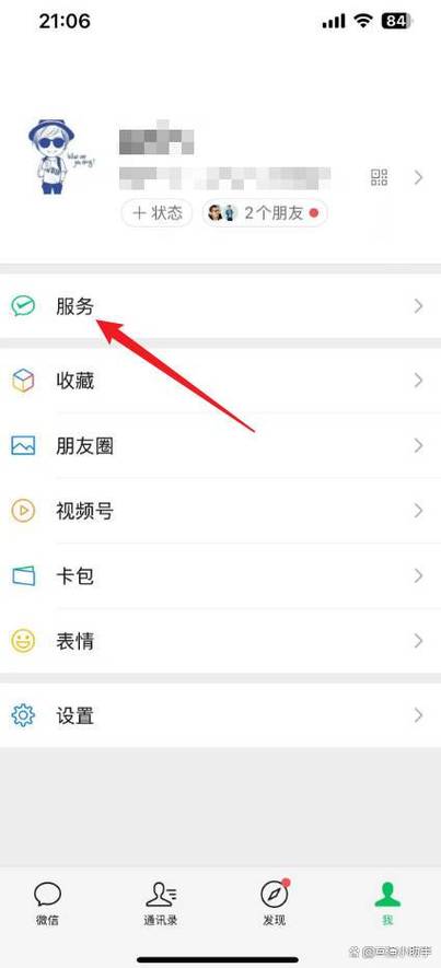 怎么取消微信手势密码图标