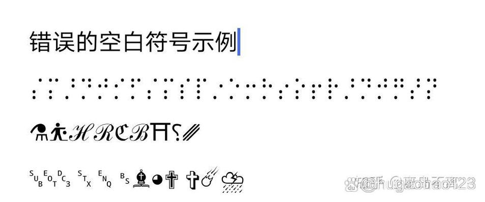 王者荣耀空白符号大全复制粘贴缩略图