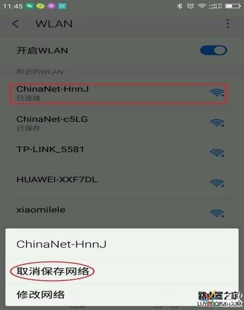 wifi信号显示很好就是上不了网图标