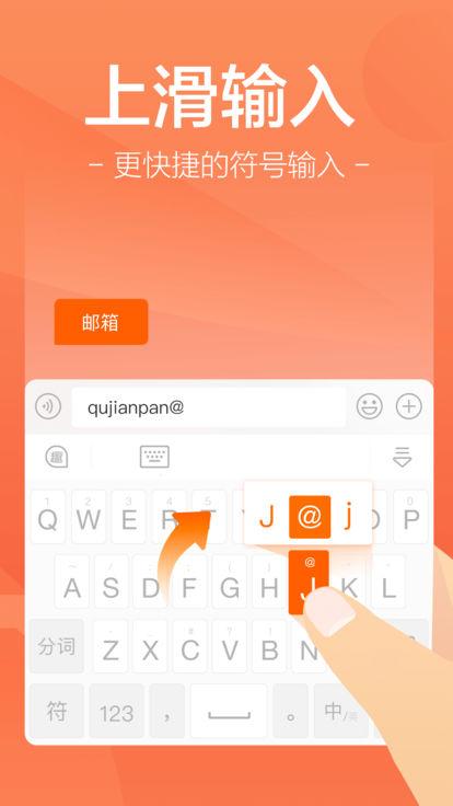 趣键盘最新版官方下载图标