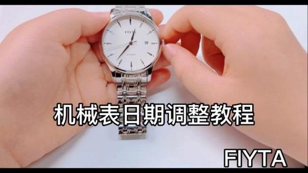 飞亚达机械表怎么调日期和时间缩略图