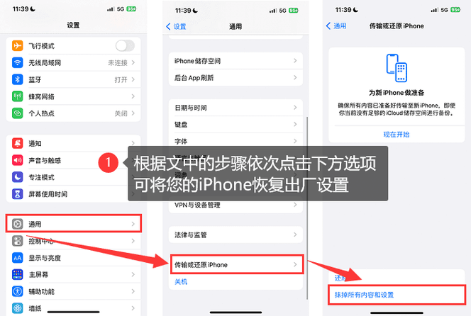 苹果手机怎样还原到出厂设置