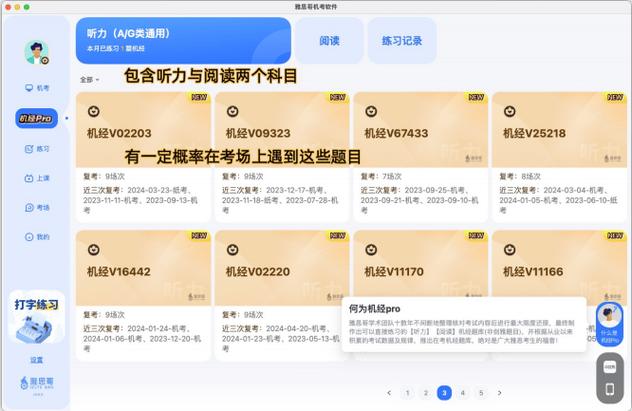 小站雅思机经图标