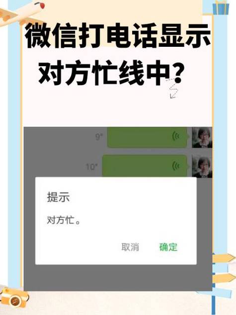 微信打电话听歌对方听得到吗游戏截图