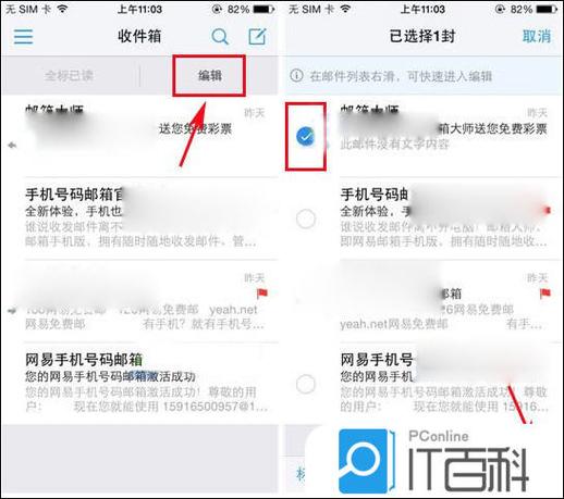 手机qq邮箱清空已发送的邮件的方法图标