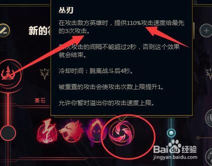 s9英雄联盟符文详解图标