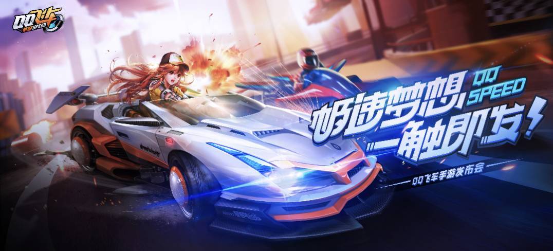 qq飞车可以看好友的历史战绩吗图标