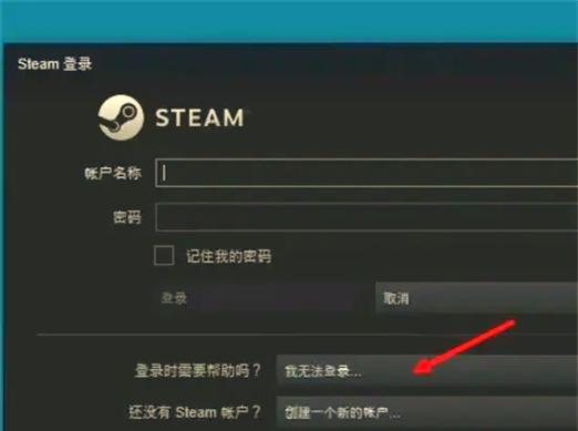 steam账号如何防止被盗图标