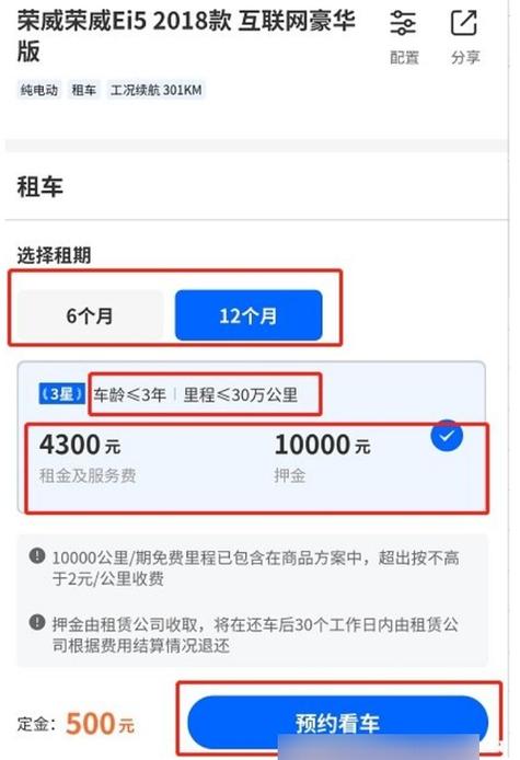 滴滴车主租车怎么租的缩略图
