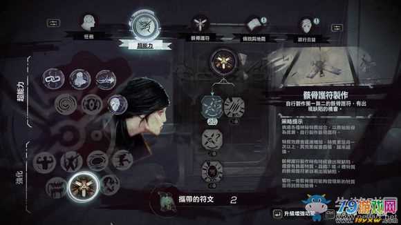 羞辱2符文怎么拿图标