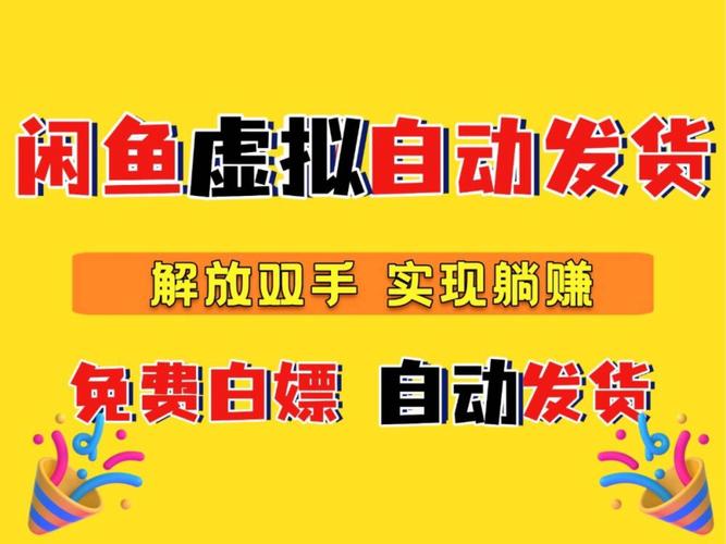 闲鱼买的东西确认收货了还能退吗图标
