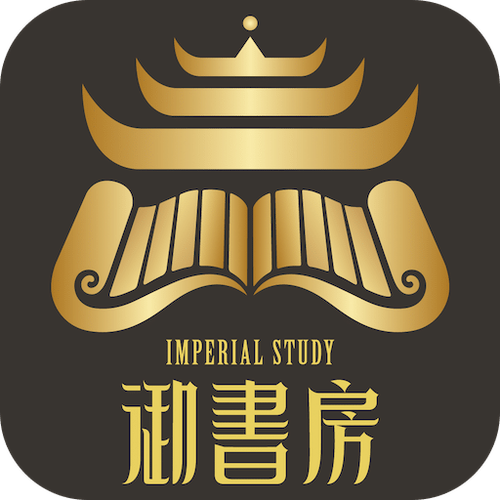 御书房手机版自由阅读小说网站图标