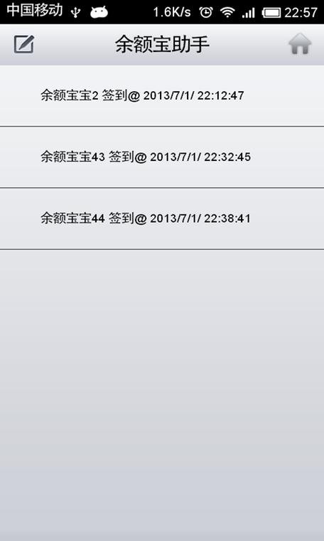 支付宝余额的钱怎么转到余额宝里缩略图