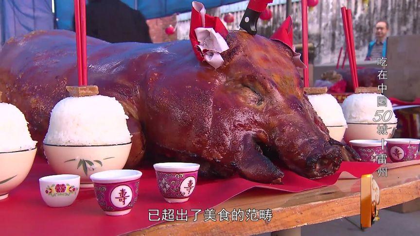 金猪送福雷州歌的来源和历史背景游戏截图