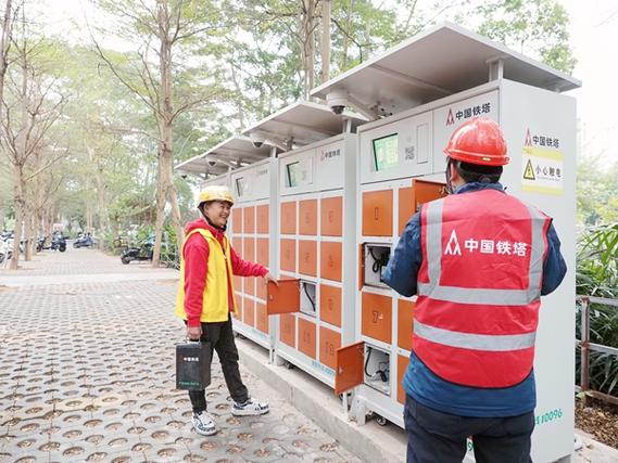 铁塔换电押金和收费说明图标