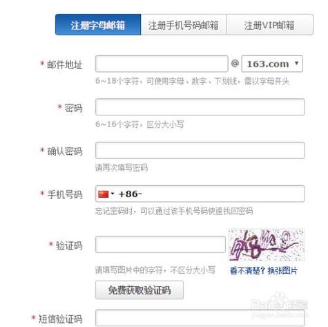 怎么查看手机号是否注册网易账号图标