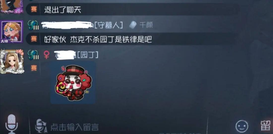 第五人格杰克和园丁的故事游戏截图