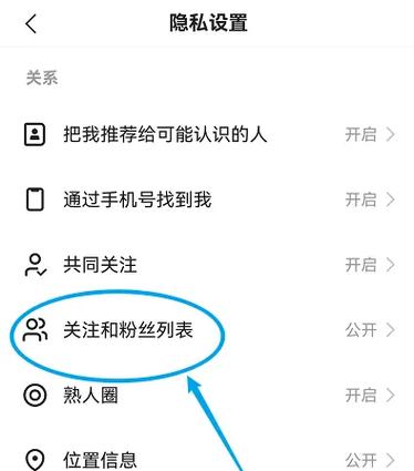 快手怎么退出粉丝团不取消关注图标