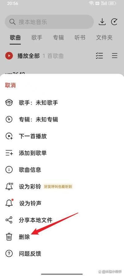 oppo手机如何删除录音缩略图