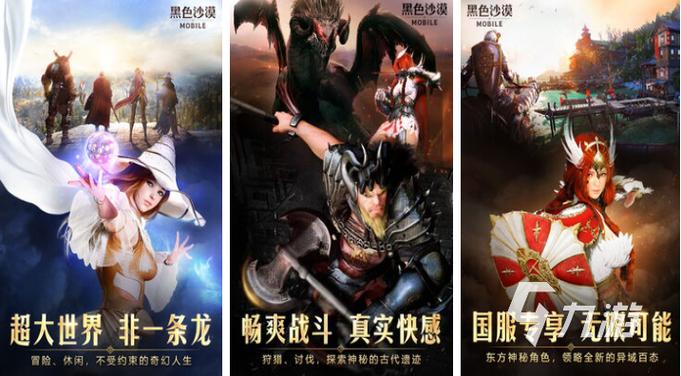 3d网游人气排行榜缩略图