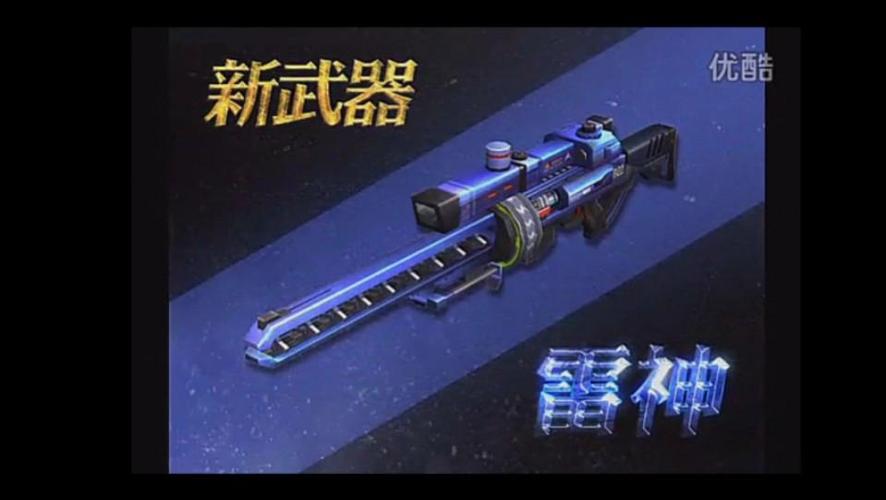 反恐精英ol雷神配什么副武器好图标