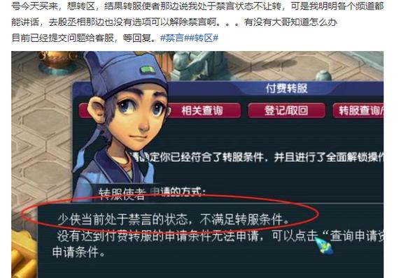 藏宝阁买号限额怎么办缩略图