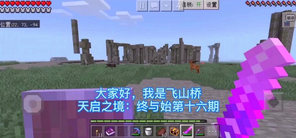 我的世界天启之境矿石之神图标