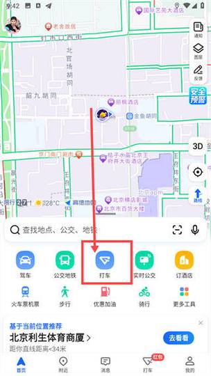 已确认上车还能取消吗图标