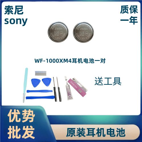蓝牙耳机电池寿命的长短图标