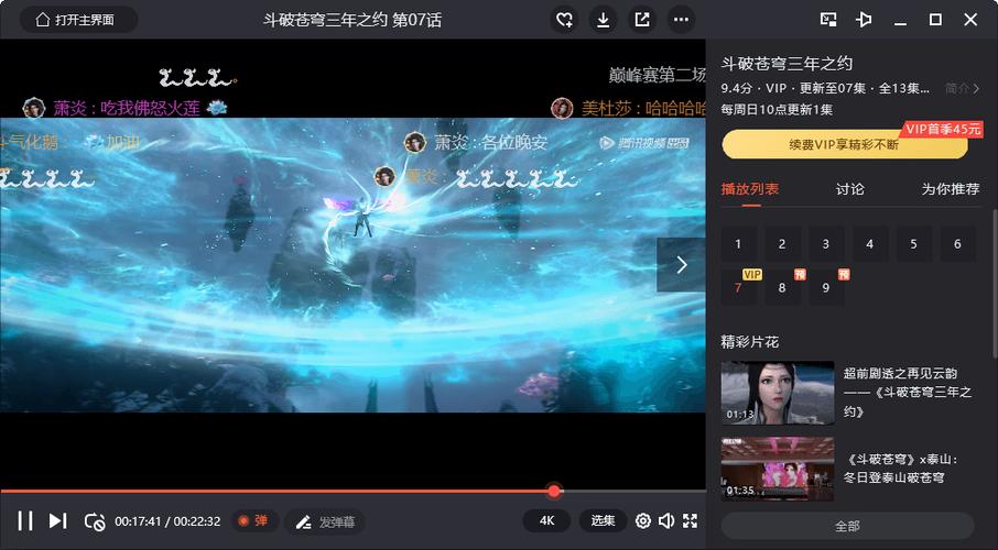 腾讯视频pc客户端是什么意思图标