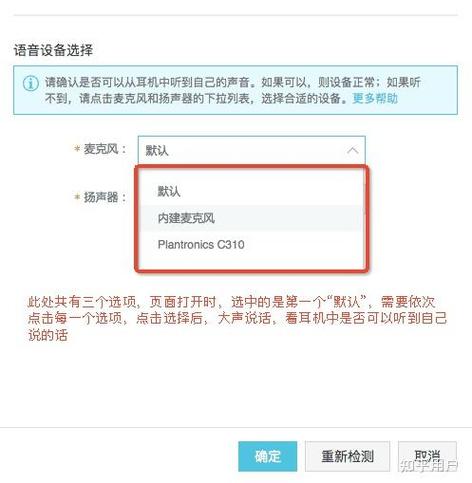 手机打电话对方听不到声音的解决方法缩略图