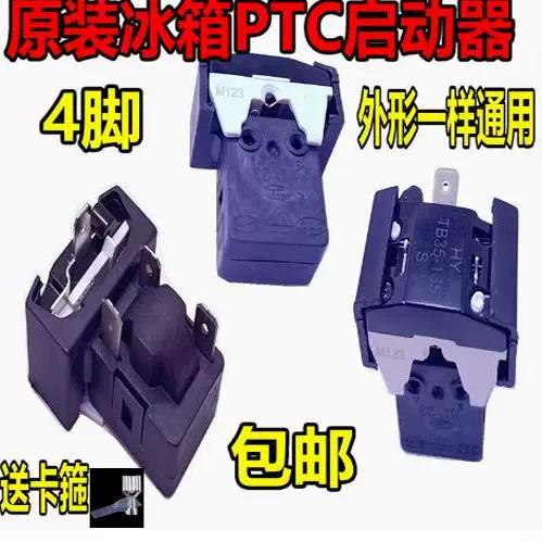 海尔冰箱的启动器怎么判断好坏缩略图
