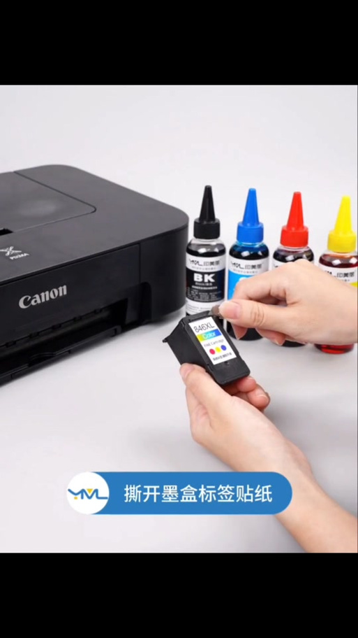 佳能打印机外接墨盒怎么加墨水图标
