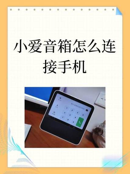 小爱音箱连不上wifi怎么设置图标