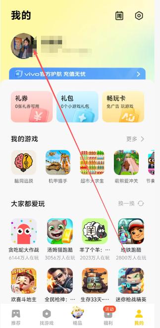 vivo手机最好玩的游戏是什么图标
