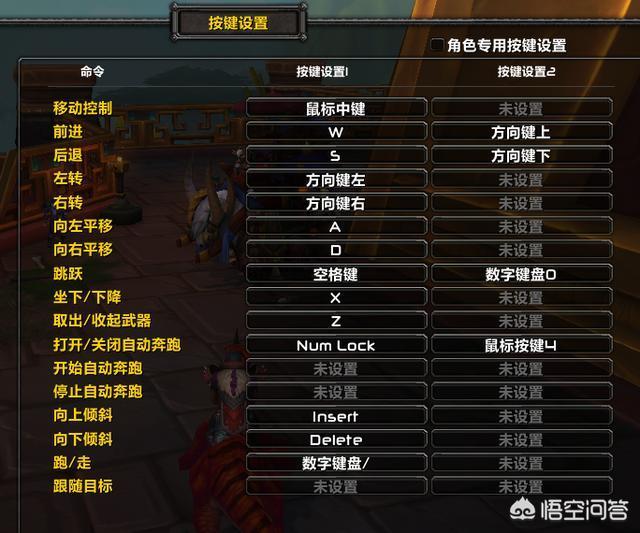 魔兽世界如何调整技能栏缩略图