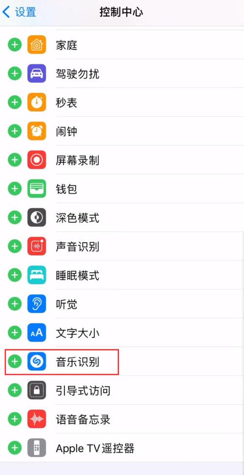 shazam音乐识别怎么用缩略图