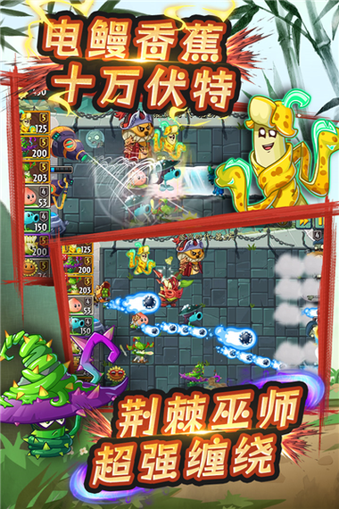 植物大战僵尸2破解版下载八周年庆缩略图