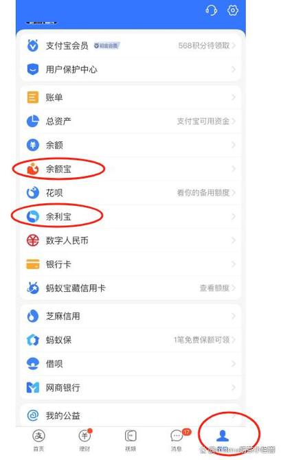 支付宝余利宝和余额宝有什么区别缩略图