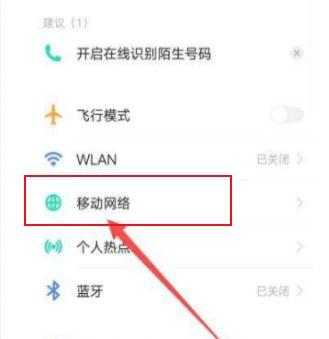 iQOO找不到HD关闭系统