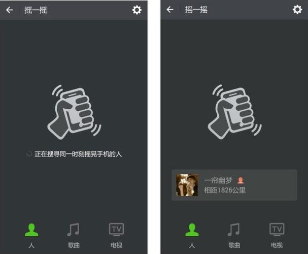 恢复原来的摇一摇图标