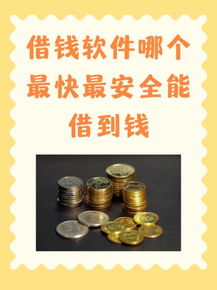 未成年可以借钱的软件(分期还款)图标
