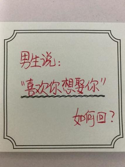 别人说我娶你怎么回复图标