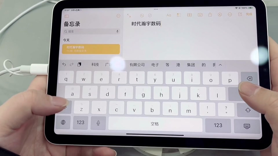 ipad怎么切换9键键盘缩略图