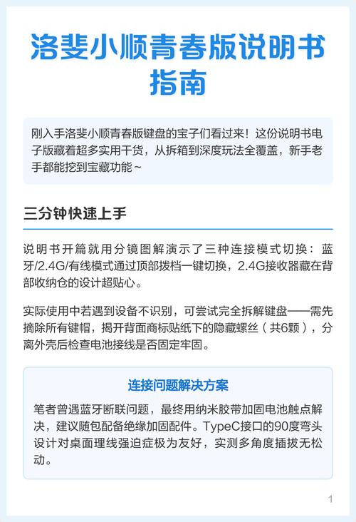 洛斐键盘怎么连接电脑蓝牙缩略图