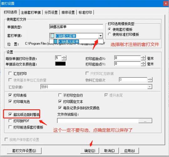 喷绘机打印设置图标