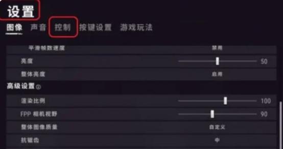 绝地求生电脑设置怎么调最好图标